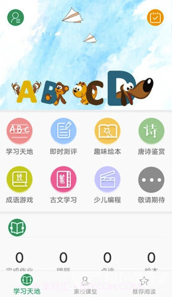 吾师作文app(吾师作文辅导)V1.1.6 最新版截图2