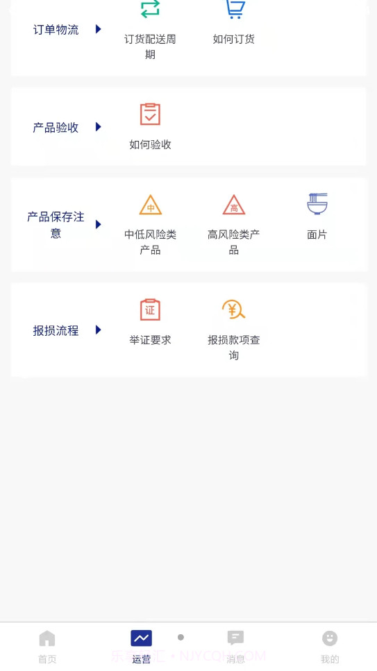 零贰玖品牌连锁管理截图3
