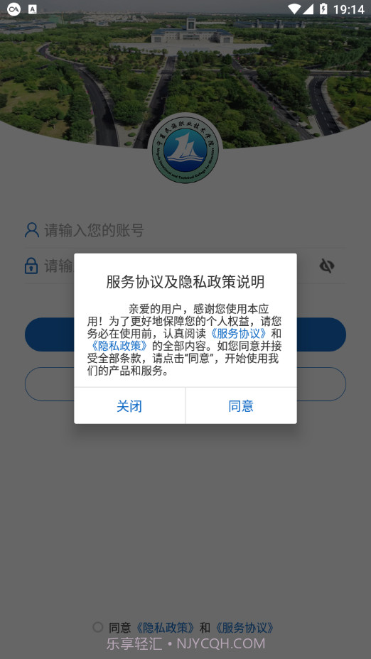 宁夏民族职业技术学院截图2