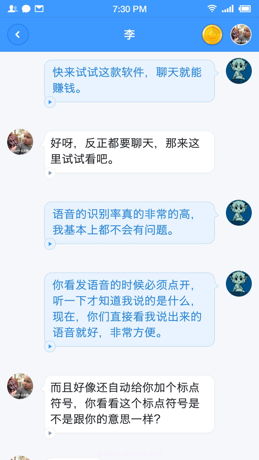 信聊宝(信聊宝即时聊天)V1.3.16 手机版截图1 信聊宝(信聊宝即时聊天)V1.3.16 手机版截图1