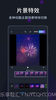 短视频编辑剪辑截图3