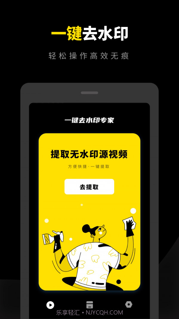一键去水印专家截图1 一键去水印专家截图1
