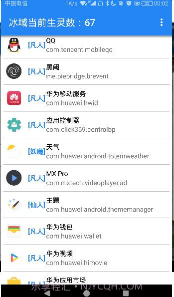 冰域截图4 冰域截图4