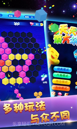 俄罗斯方块消消消截图2 俄罗斯方块消消消截图2