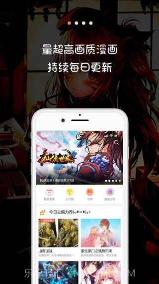 妖狐漫画截图1 妖狐漫画截图1