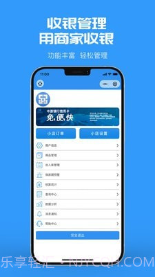 商家收银截图2 商家收银截图2