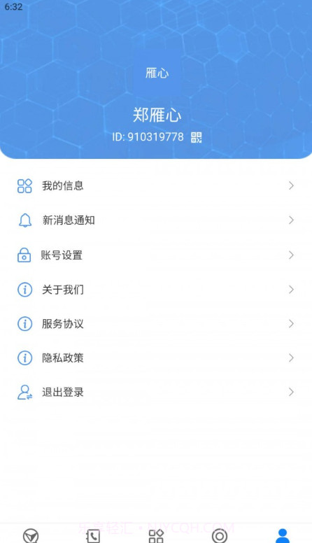 创博信创协同办公平台截图3
