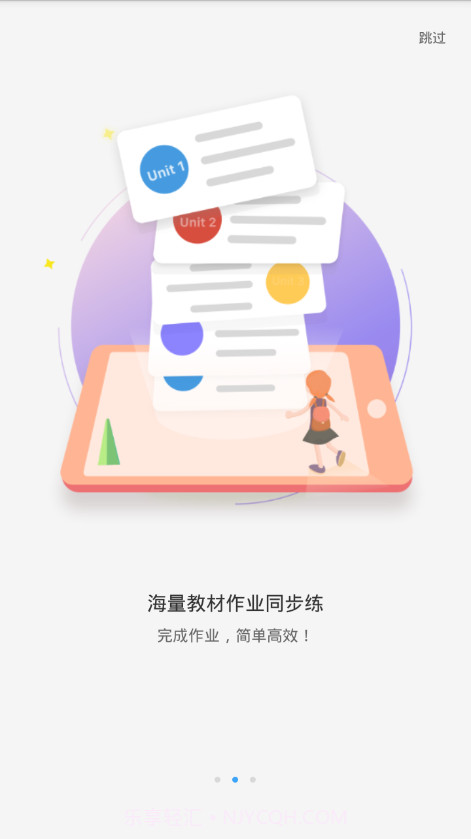 听口通（Tinkle听口通）截图2