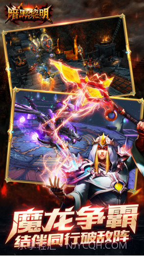 暗黑黎明截图3 暗黑黎明截图3