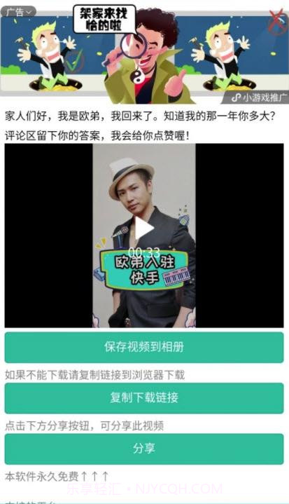 皮皮去水印免费截图3 皮皮去水印免费截图3