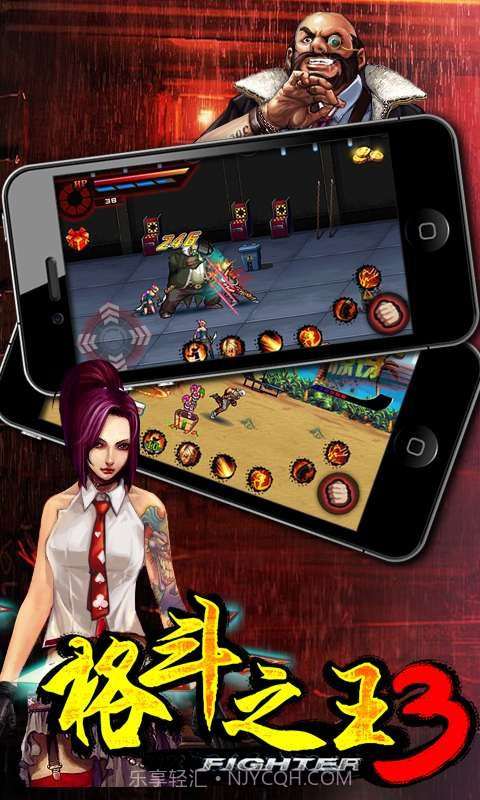 格斗之王3截图3