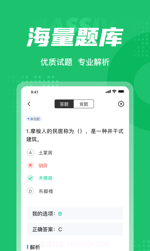 导游资格证聚题库截图3 导游资格证聚题库截图3
