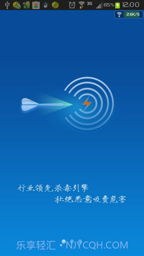 百度安全管家截图3