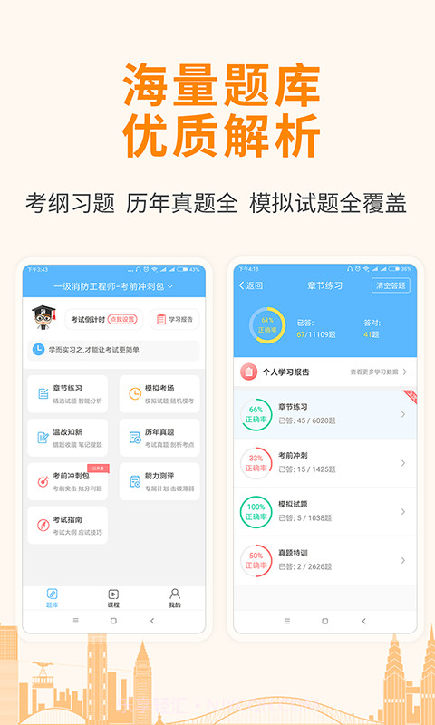 职业考证考试宝典截图1 职业考证考试宝典截图1
