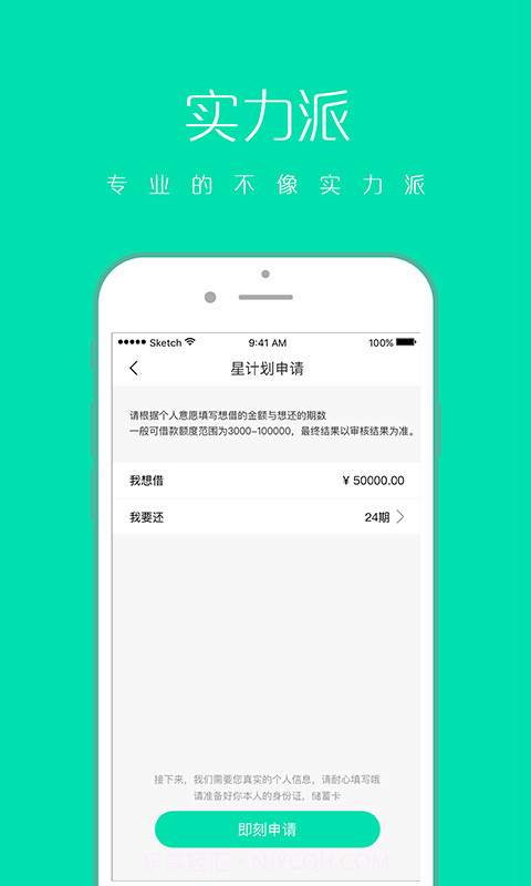 星计划截图2 星计划截图2