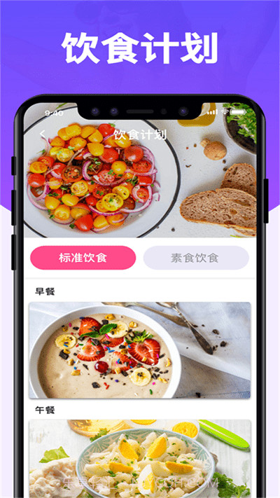 辟谷减肥助手截图1 辟谷减肥助手截图1