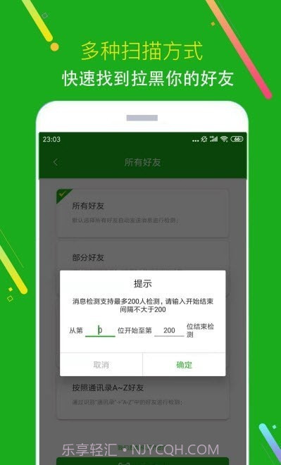 黑粉清理截图2 黑粉清理截图2