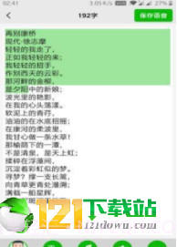 文字语音朗读APP截图1 文字语音朗读APP截图1