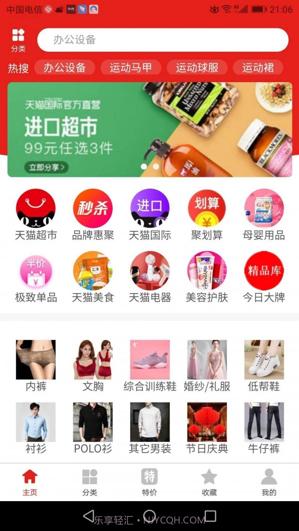 星鑫折扣截图1 星鑫折扣截图1