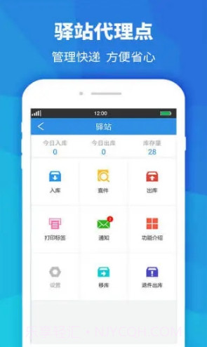 快递员助手(快递员助手扫码发短信)V3.4.5 安卓手机版截图1 快递员助手(快递员助手扫码发短信)V3.4.5 安卓手机版截图1