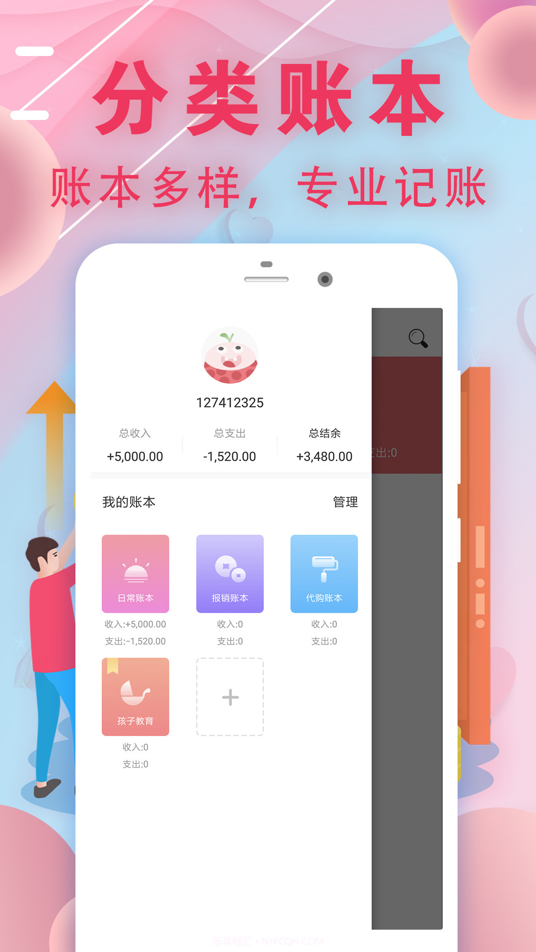 记账有钱截图1 记账有钱截图1