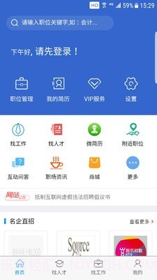 猎英聚英截图1 猎英聚英截图1