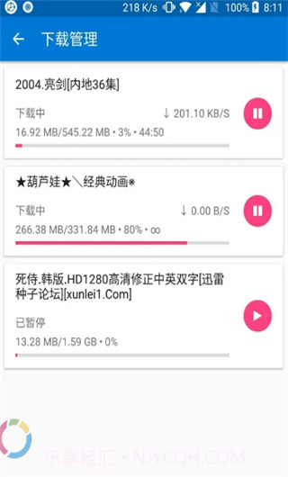 磁力播截图2 磁力播截图2