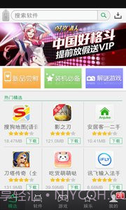 可可软件商店截图3 可可软件商店截图3