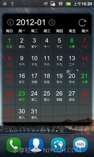 佐佐日历截图2 佐佐日历截图2