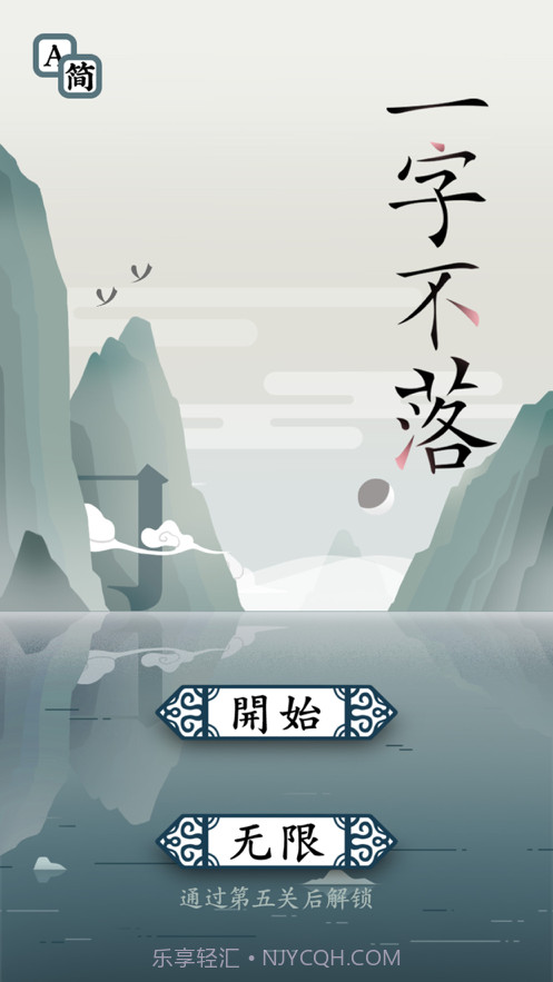 一字不落截图1 一字不落截图1