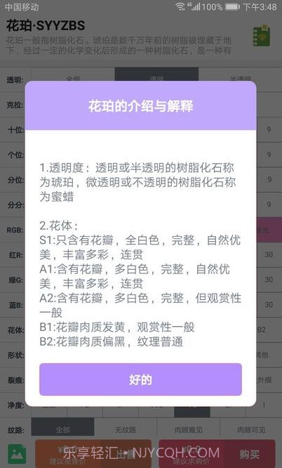 万物截图2 万物截图2