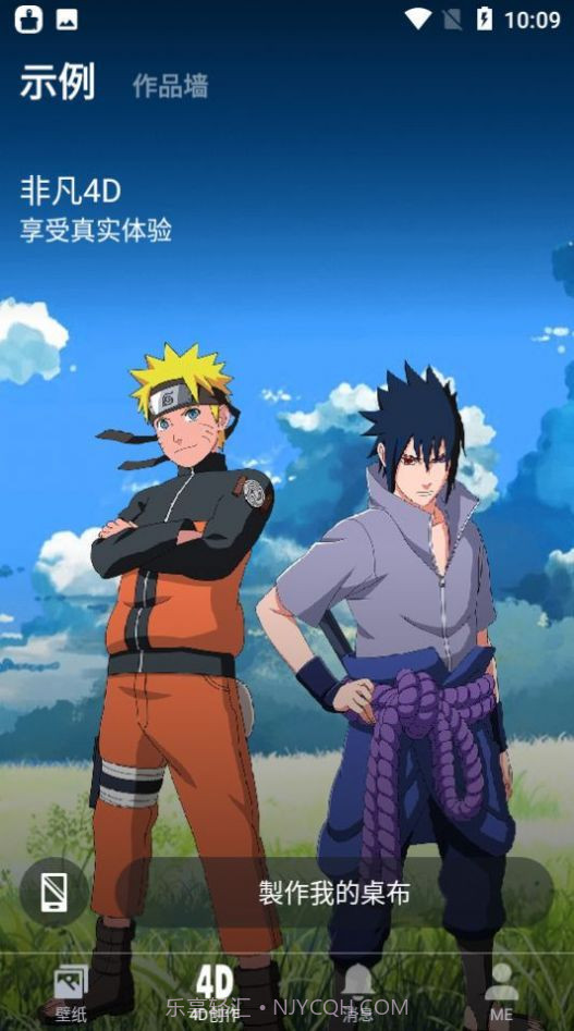 NoxLucky壁纸截图2 NoxLucky壁纸截图2