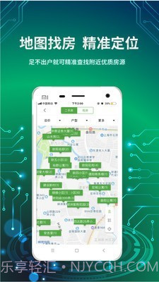 信义e家截图3 信义e家截图3