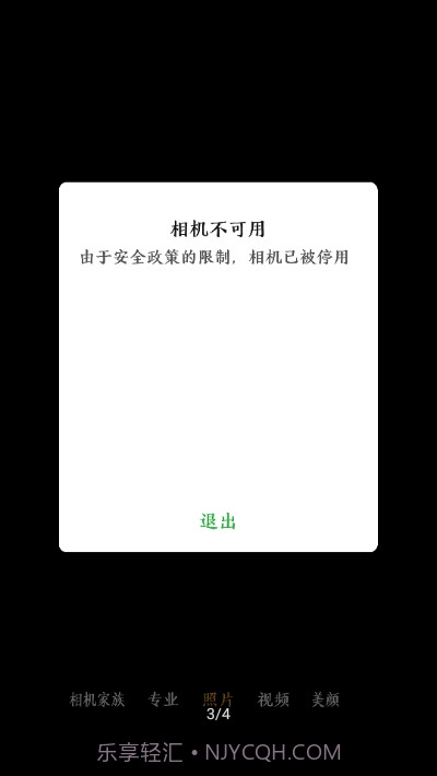 镜头盖(禁用手机摄像头)截图3