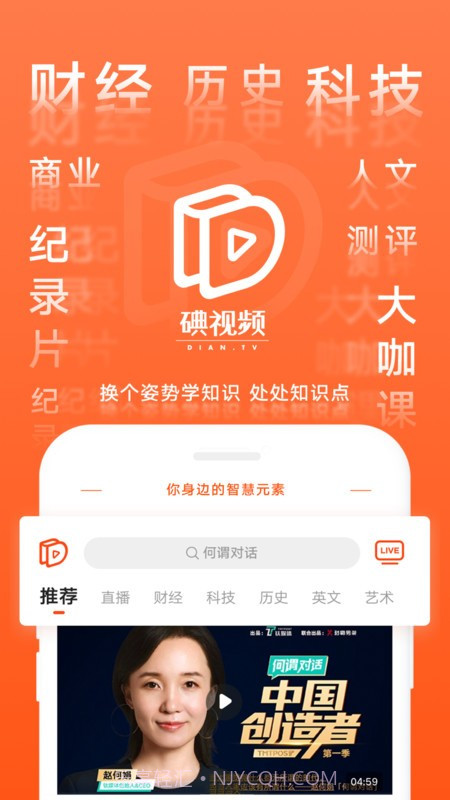 碘视频截图3 碘视频截图3