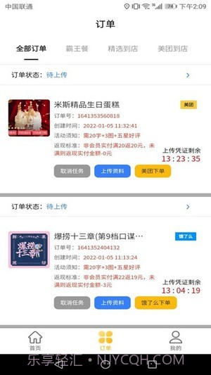 试生活截图4 试生活截图4