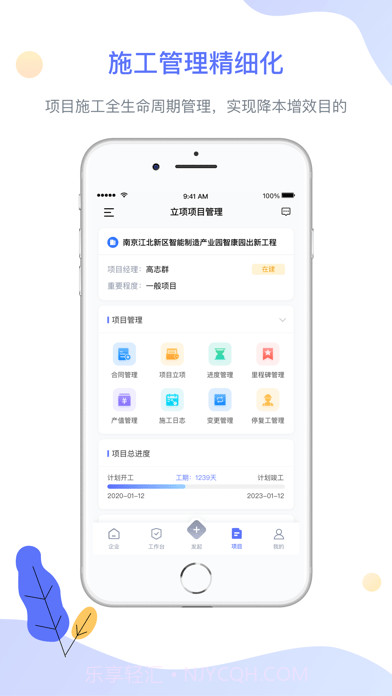 企智云截图5 企智云截图5