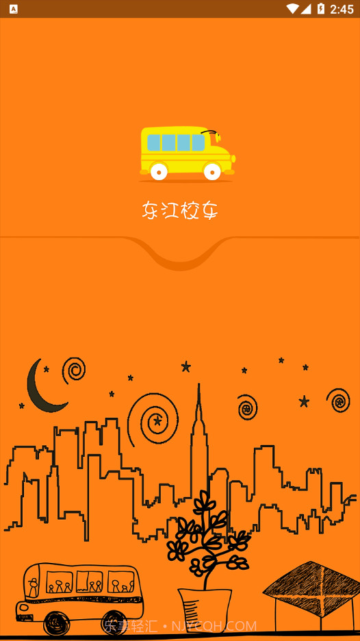 东江校车截图2 东江校车截图2