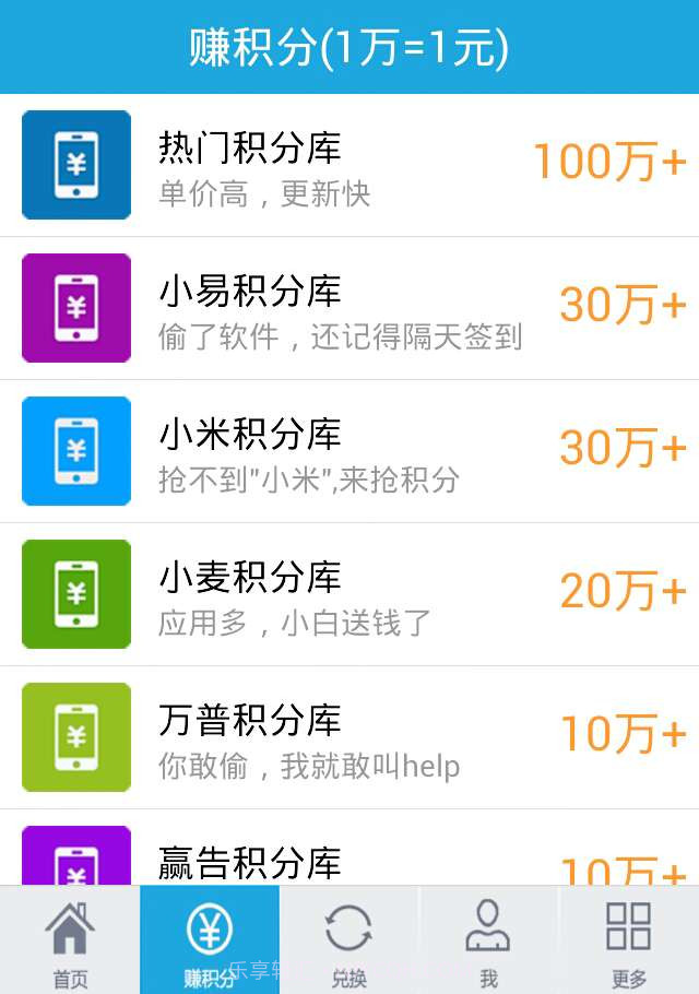 趣赚截图3 趣赚截图3