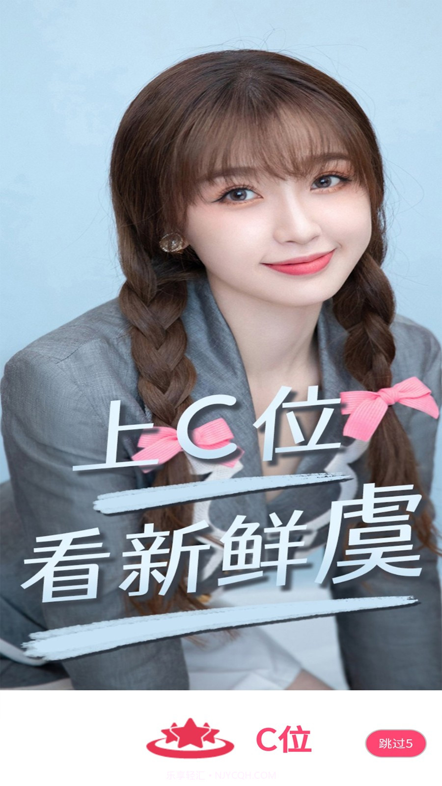 C位追星v1.0.2截图2 C位追星v1.0.2截图2