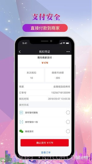 微客派截图4 微客派截图4