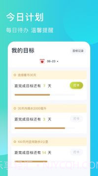 出门早知道官方截图1