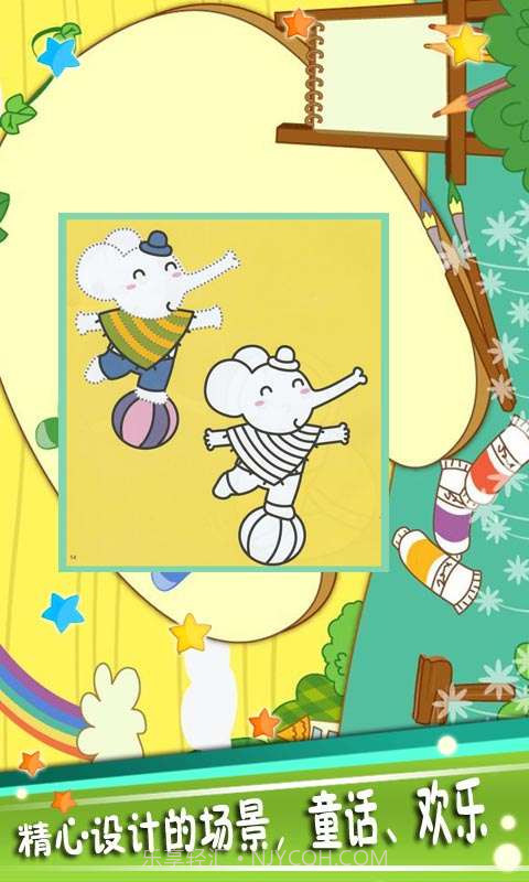 宝宝颜色乐园截图1 宝宝颜色乐园截图1