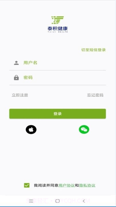 泰积健康管理平台截图4 泰积健康管理平台截图4