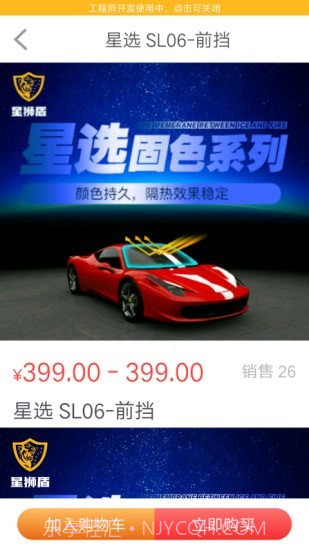 星狮盾(汽车服务)截图1 星狮盾(汽车服务)截图1