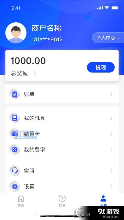 乐乾付截图1 乐乾付截图1