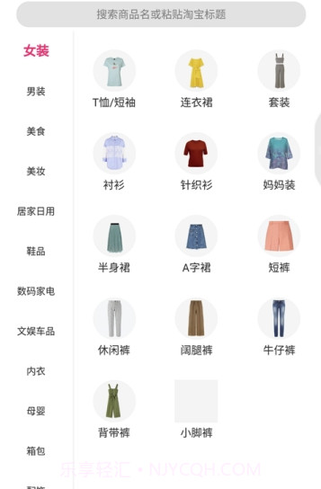 确实省钱app(确实省钱购物)手机版截图2 确实省钱app(确实省钱购物)手机版截图2