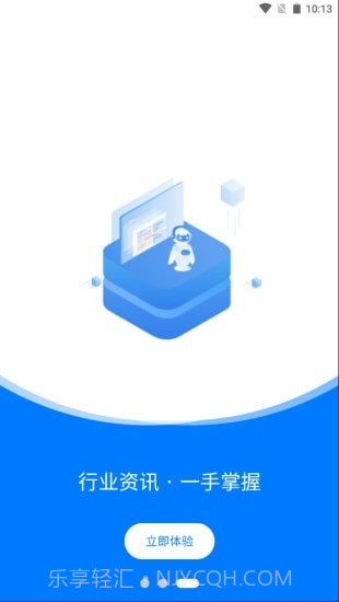 中智运司机端截图2 中智运司机端截图2