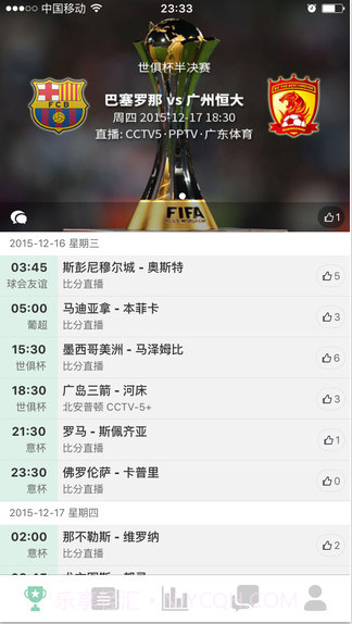 看球啦截图1 看球啦截图1