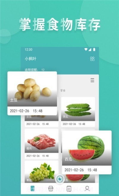 冰眸截图1 冰眸截图1